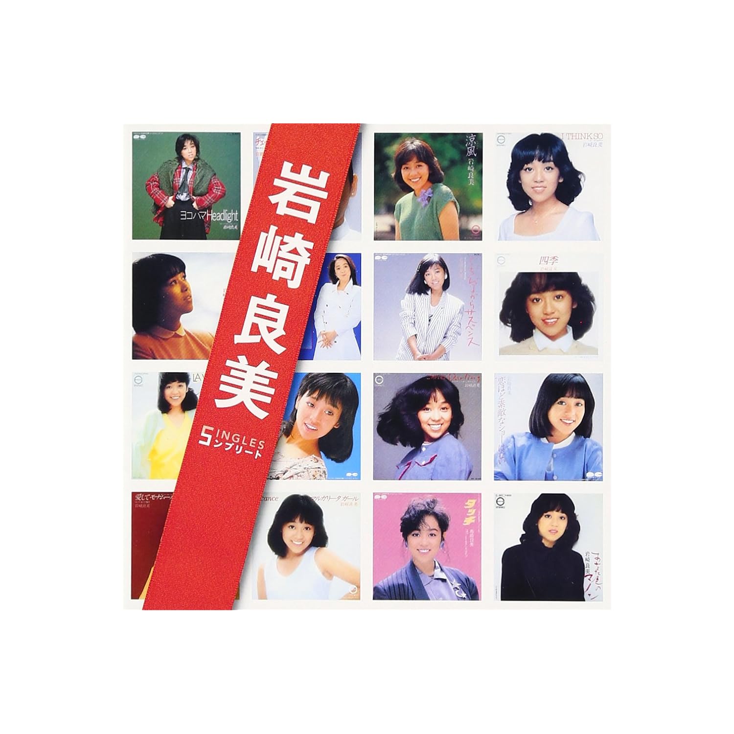 70代に聞いた】歌がうますぎる「1980～85年デビューの女性歌手・アイドル」ランキングTOP20！ 第1位は「岩崎良美」【2024年最新調査結果】（5/5）  | 芸能人 ねとらぼリサーチ：5ページ目