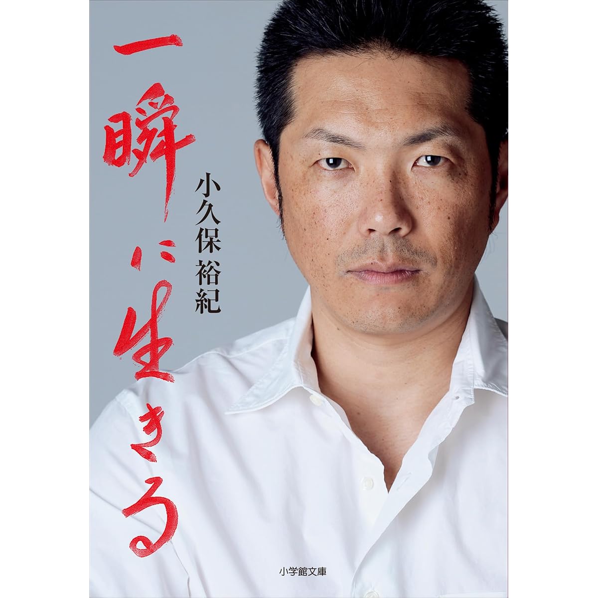 【プロ野球】パ・リーグでイケメンだと思う監督は誰？　3人の監督を紹介！ | スポーツ ねとらぼリサーチ