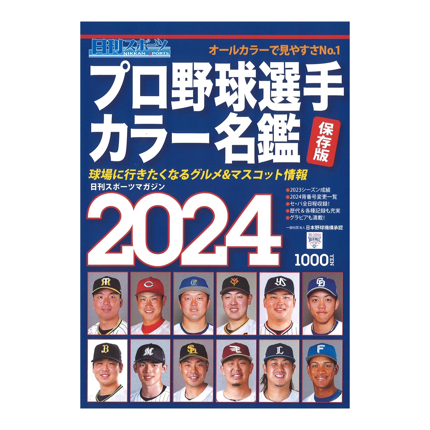 【プロ野球】12球団で「球団マーク」が好きなチームはどこ？　3チームを紹介！ | スポーツ ねとらぼリサーチ