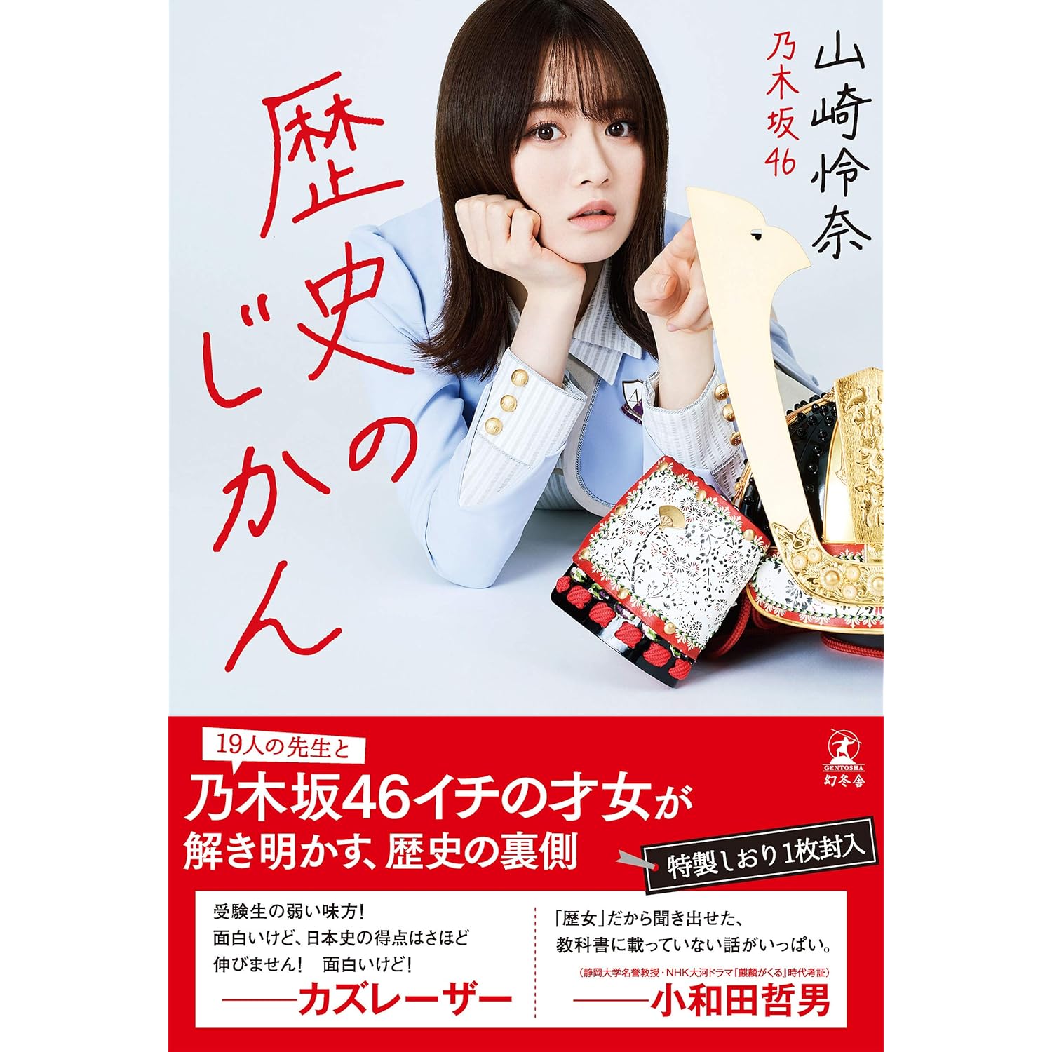 【30代が選ぶ】活躍していると思う「乃木坂46の卒業メンバー」ランキングTOP26! 第1位は「山崎怜奈」【2024年最新投票結果】(1/6 ...