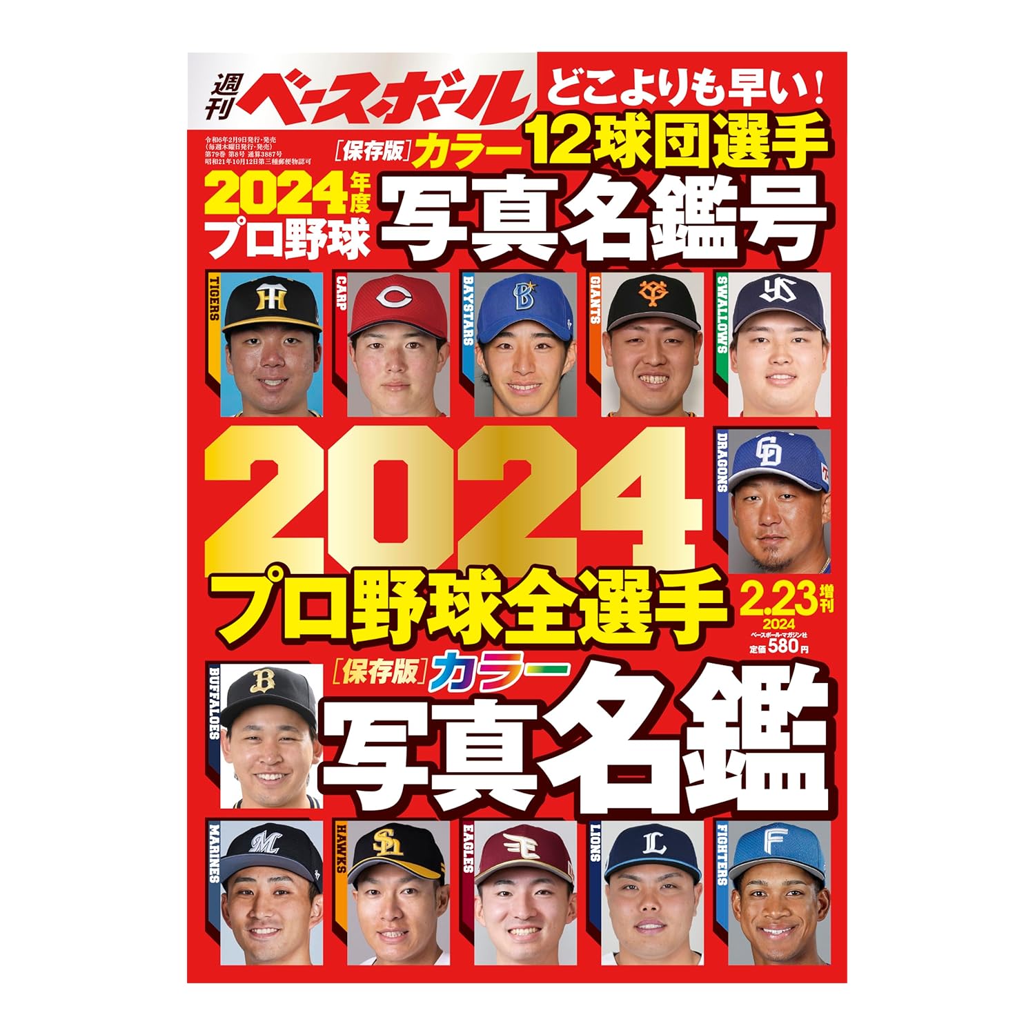 【プロ野球】ファンサービスが良いと思う球団はどこ？　3球団を紹介！ | スポーツ ねとらぼリサーチ