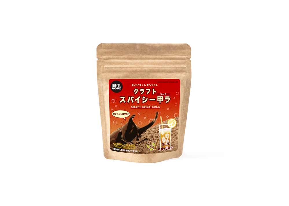 カブトムシは甲虫！　クラフトスパイシー甲ラ(コーラ)