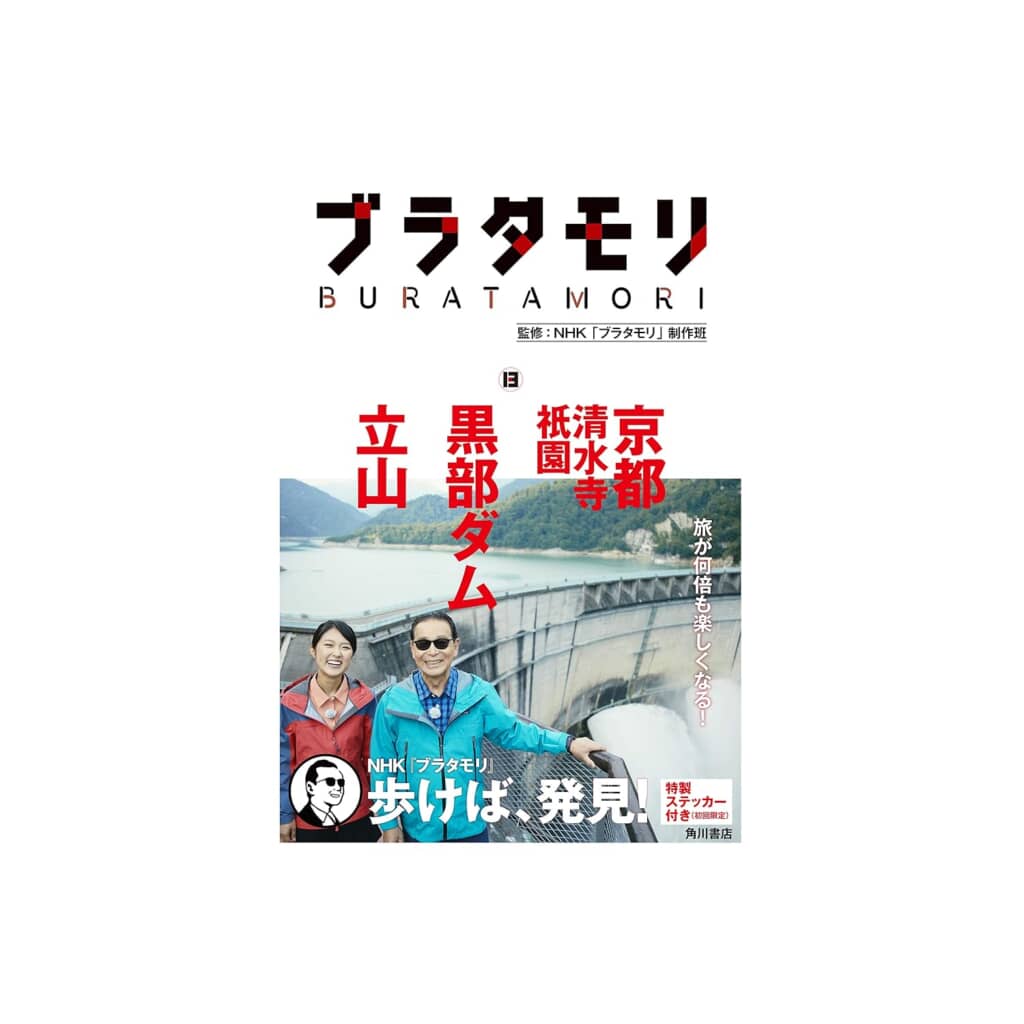 【50代以下の女性が選ぶ】「ブラタモリ」の歴代アシスタント人気ランキングtop7！ 第1位は「近江友里恵」【2024年最新投票結果