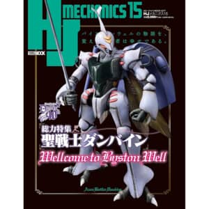 【40代男性が選ぶ】TV版「聖戦士ダンバイン」に登場する好きな「オーラバトラー」ランキングTOP12！　第1位は「ビルバイン」【2024年最新投票結果】