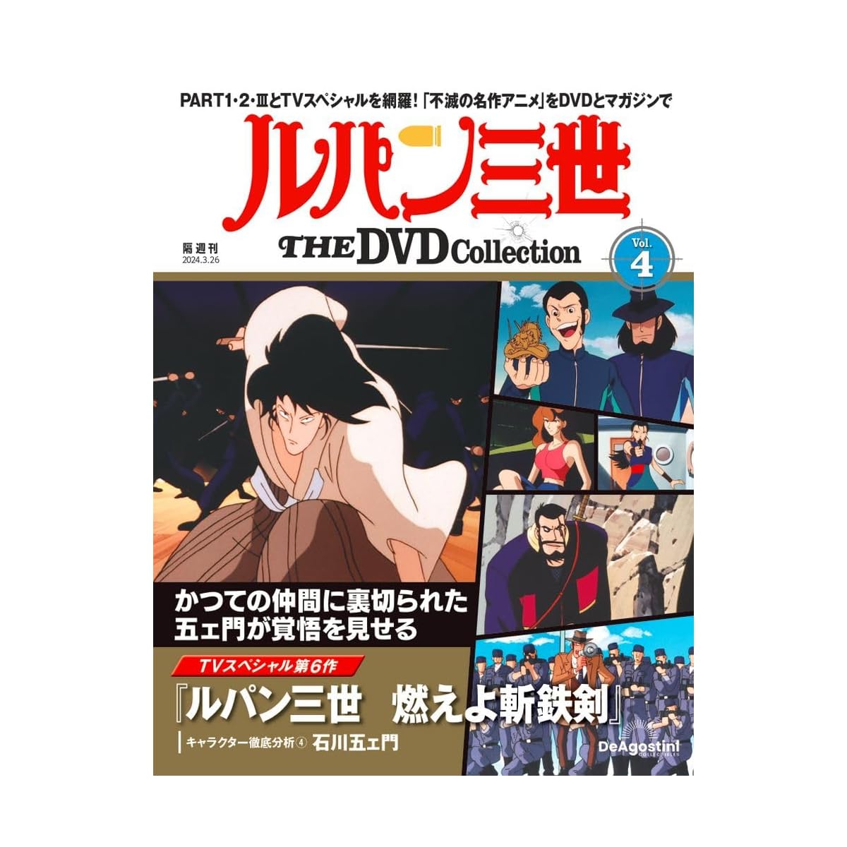 燃えよ斬鉄剣 ― ルパン三世 TVスペシャル第6弾 [DVD] p706p5g Amazon.co.jp: 燃えよ斬鉄剣 ― ルパン三世 TVスペシャル第6弾