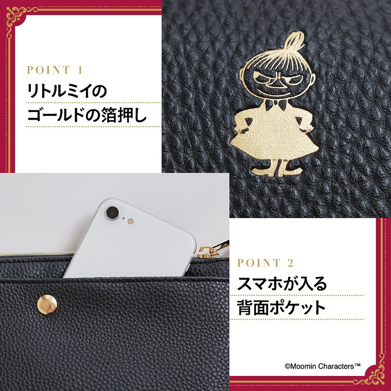 MOOMIN 整理上手な14ポケット ショルダーバッグ BOOK