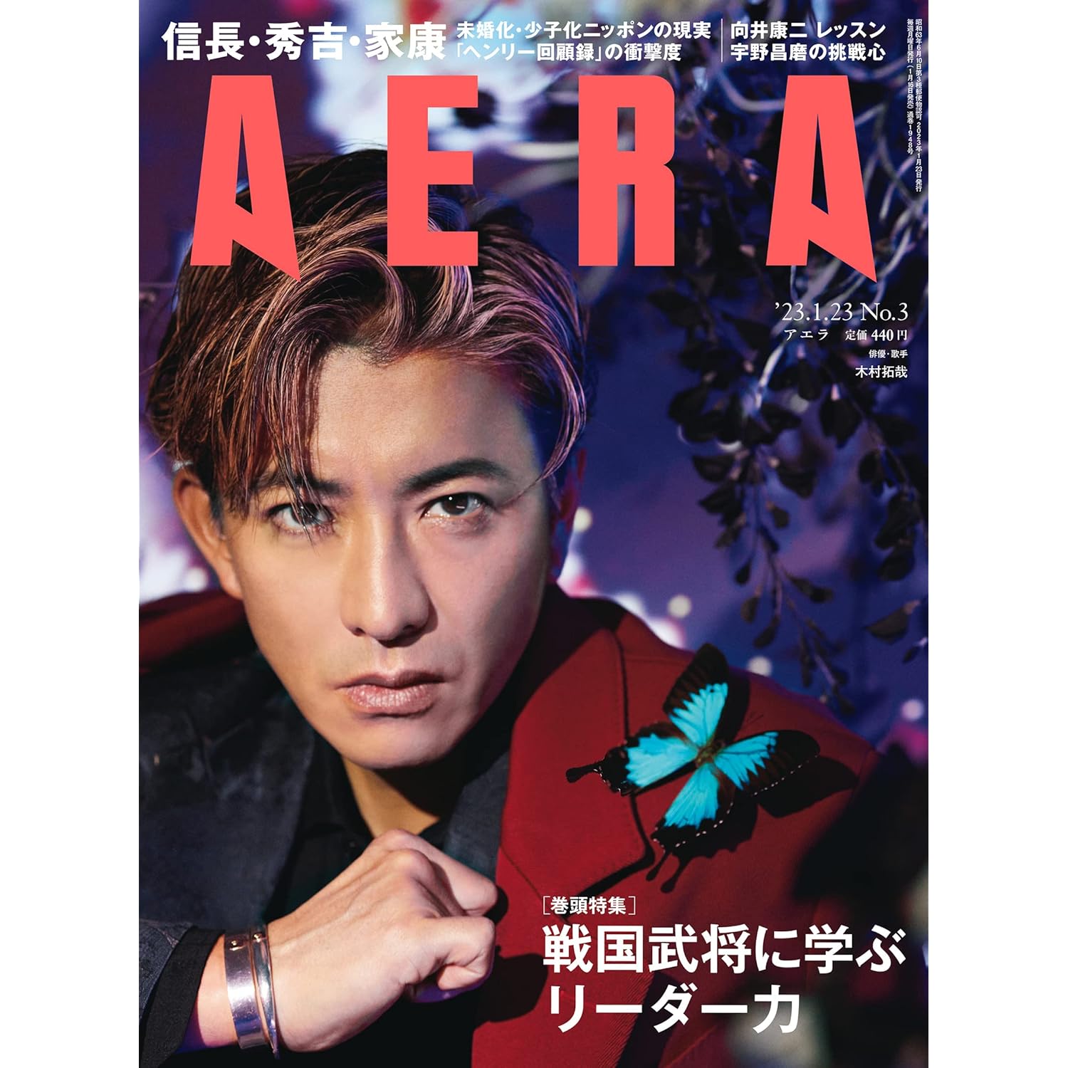 【男性に聞いた】生き様がカッコいいと思う「STARTOのタレント」ランキングTOP35! 第1位は「木村拓哉」【2024年最新調査結果】(1/ ...