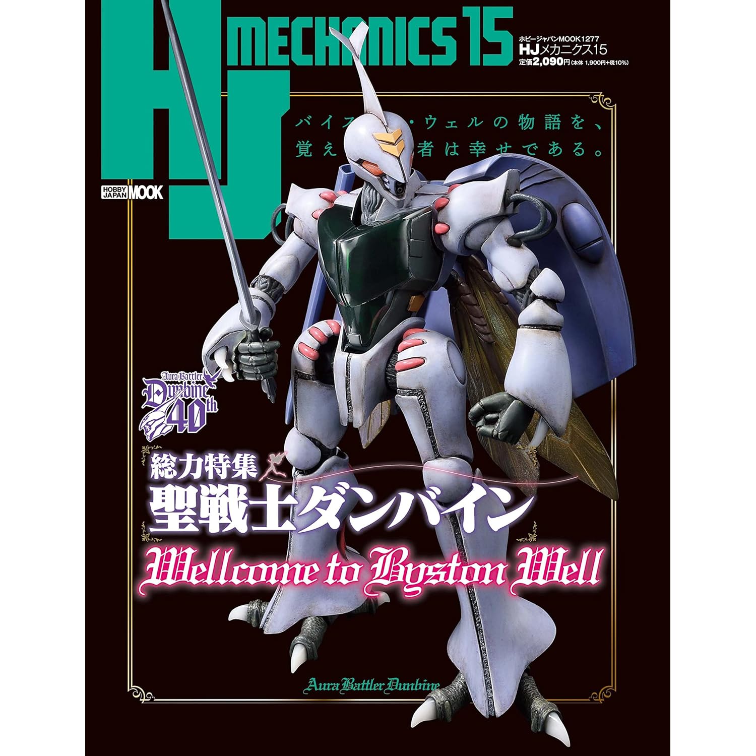 カードダスマスターズ 「聖戦士ダンバイン オーラ・バトラーズワールド」1BOX Amazon.co.jp: カードダスマスターズ 聖戦士ダンバイン オーラ
