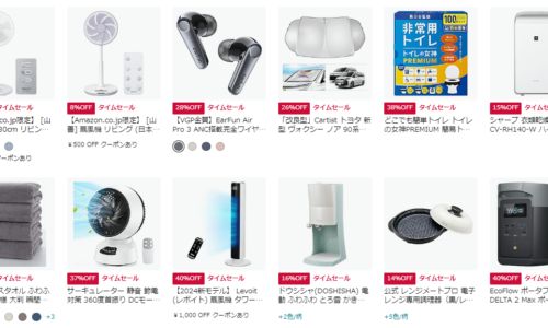 Amazonサマーセール開催中！　パイクスピークのアウトドア用品や今治タオルなどがお得！