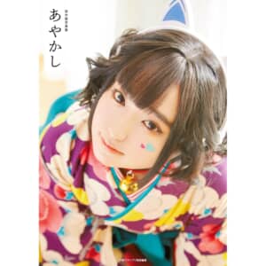 【19歳以下が選ぶ】声優「悠木碧」が演じたテレビアニメキャラ人気ランキングTOP29！　第1位は「花寺のどか / キュアグレース（ヒーリングっど♥プリキュア）」【2024年最新投票結果】