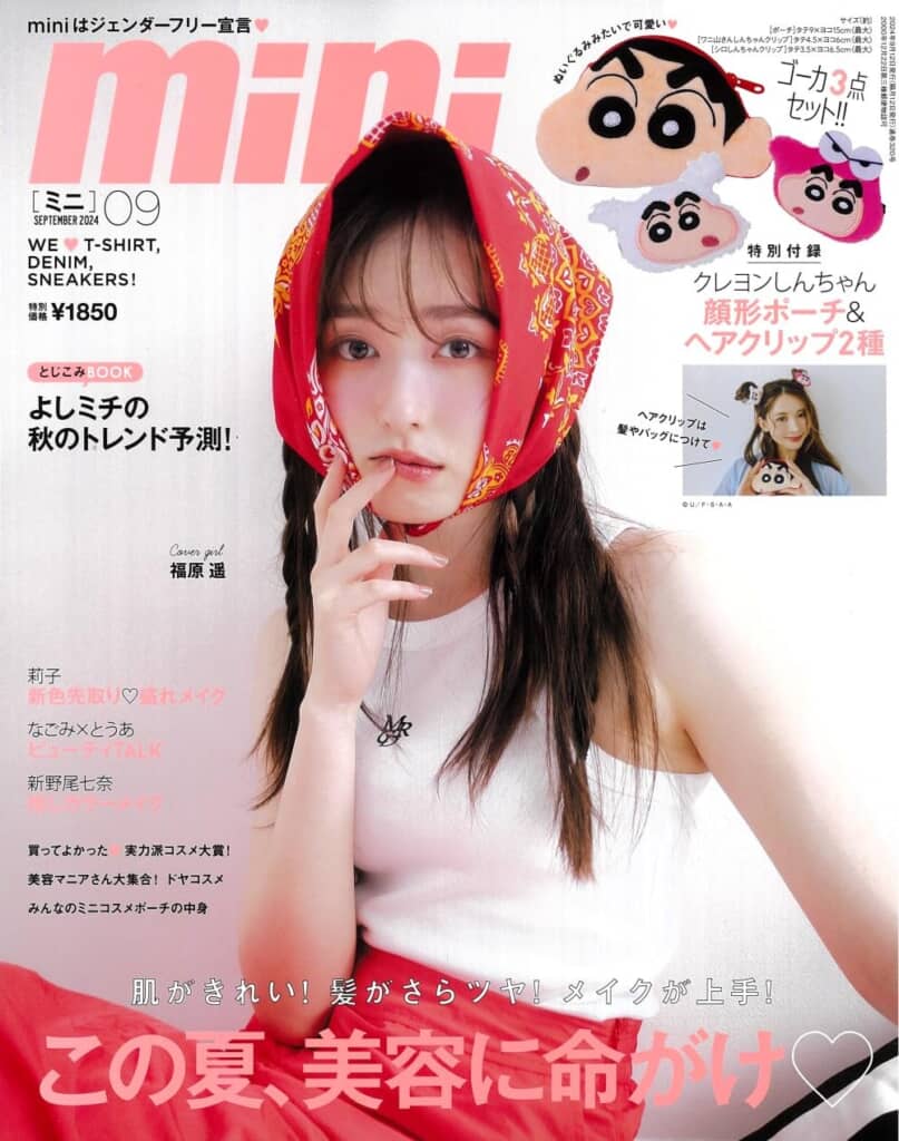 『mini』9月号