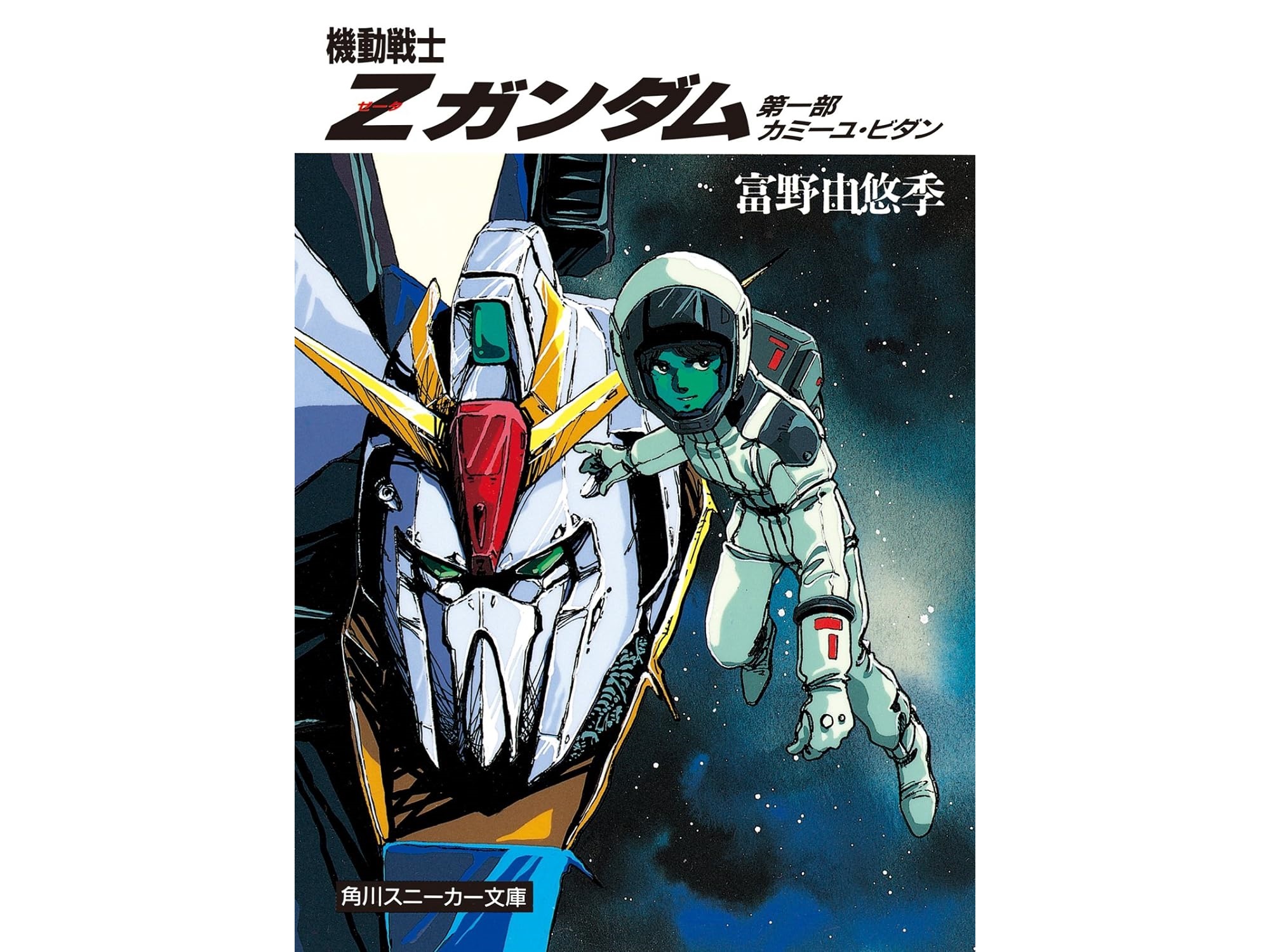 ガンダム投票 販売 着物