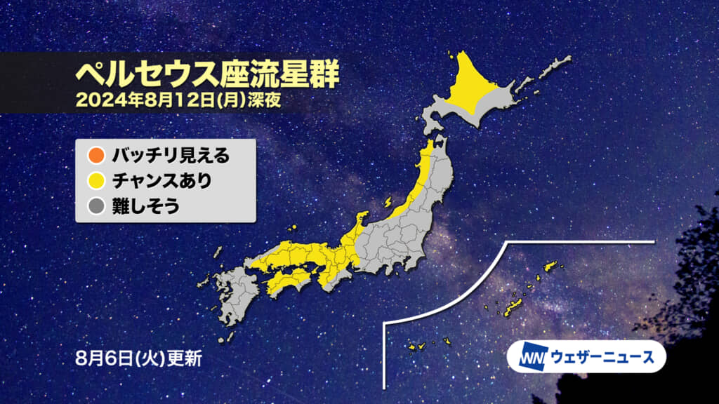 12日深夜の天気傾向