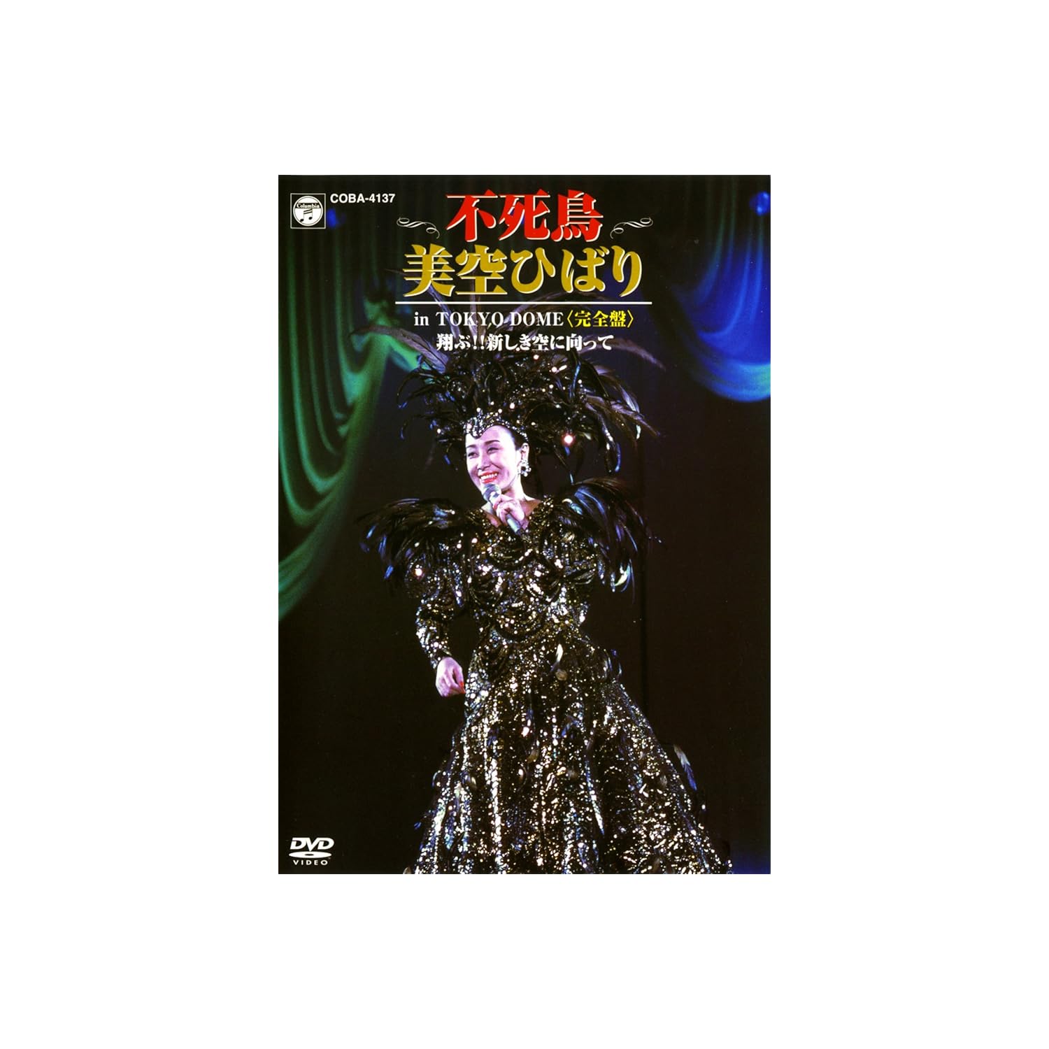 美空ひばり　　国民栄誉賞　　日本の歌姫　　新品未使用品 美空ひばり 国民栄誉賞 日本の歌姫 ケース付きの通販 by トニー