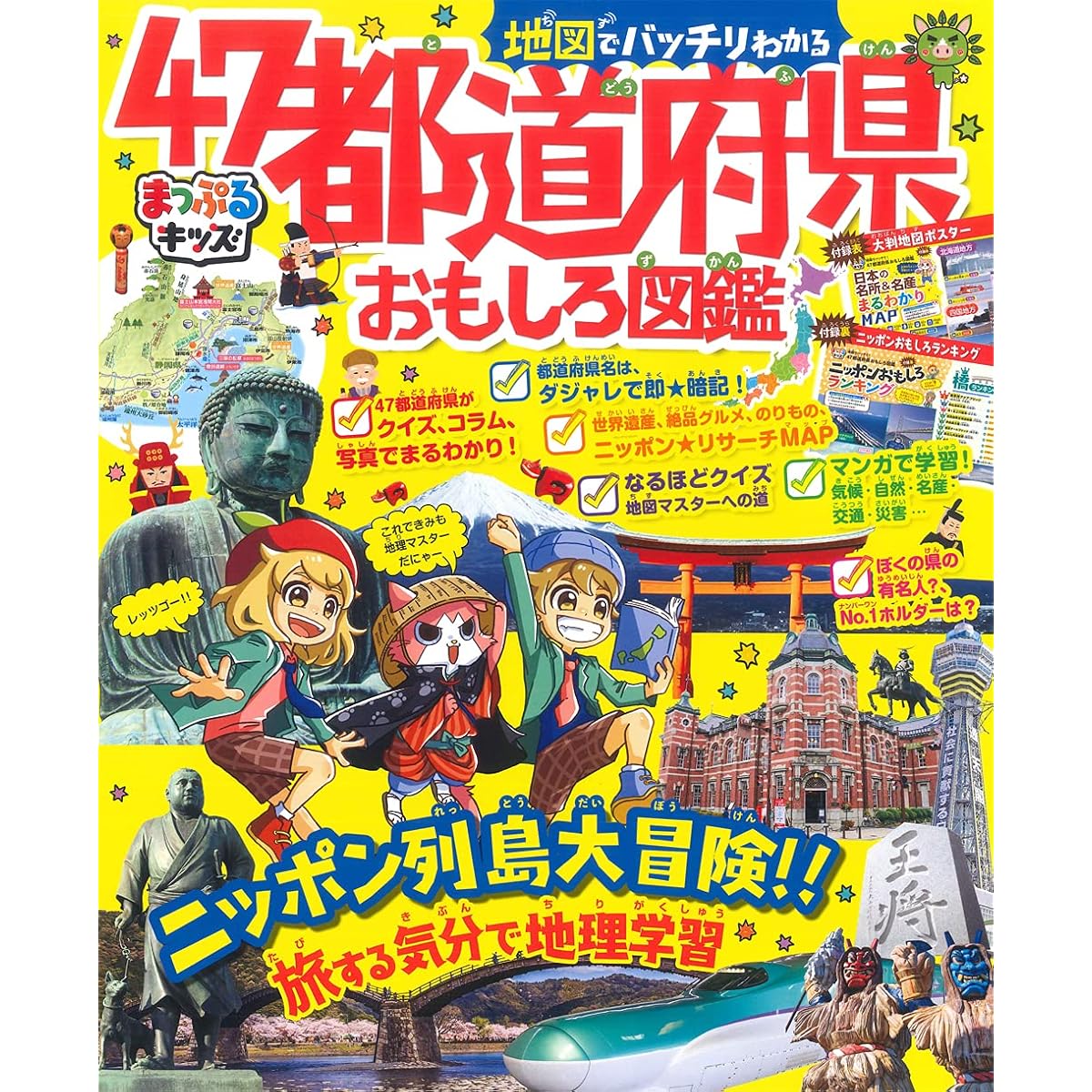 「行ったことないけど行ってみたい」と思う都道府県は？　3つの県をピックアップして紹介！ | ライフ ねとらぼリサーチ