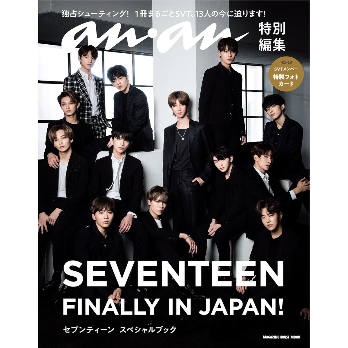 50代女性が選ぶ】声が好きな「SEVENTEEN」のメンバーランキング！ 第1