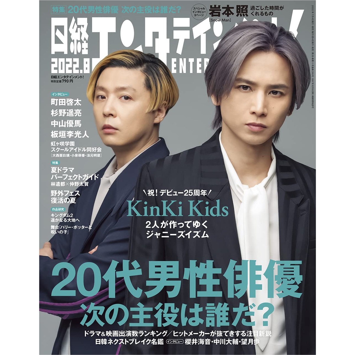 お値下げ 訳あり 超レア KinKiKids 『Ealbum』フライヤー 男性が選ぶ