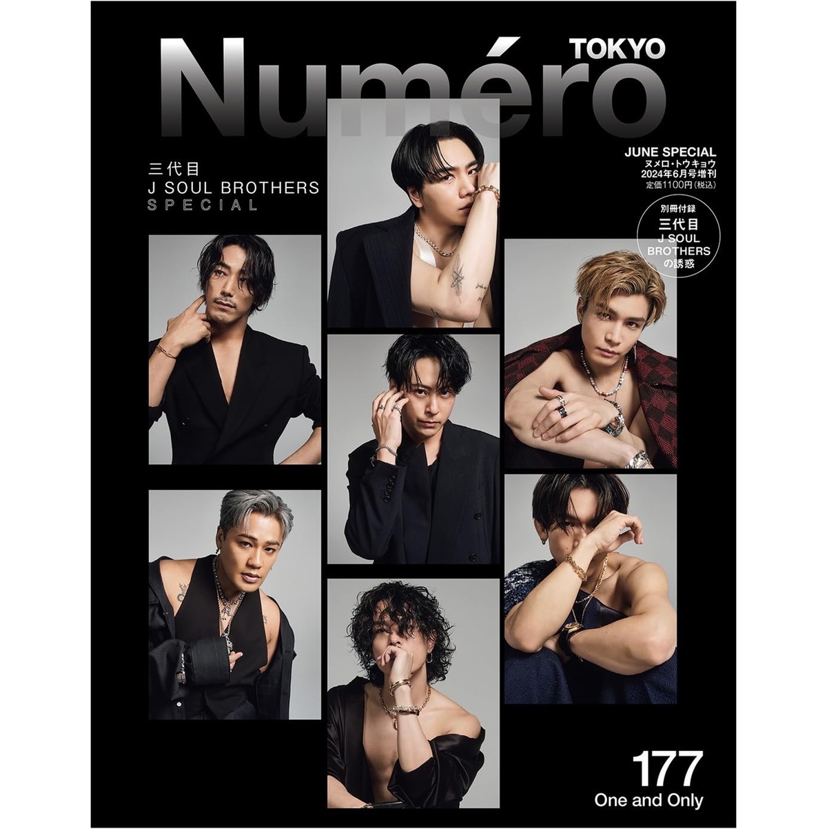 EXILE 三代目GENERATIONS LDH まとめ売り EXILE TRIBE STATION ONLINE STORE｜ニュース一覧