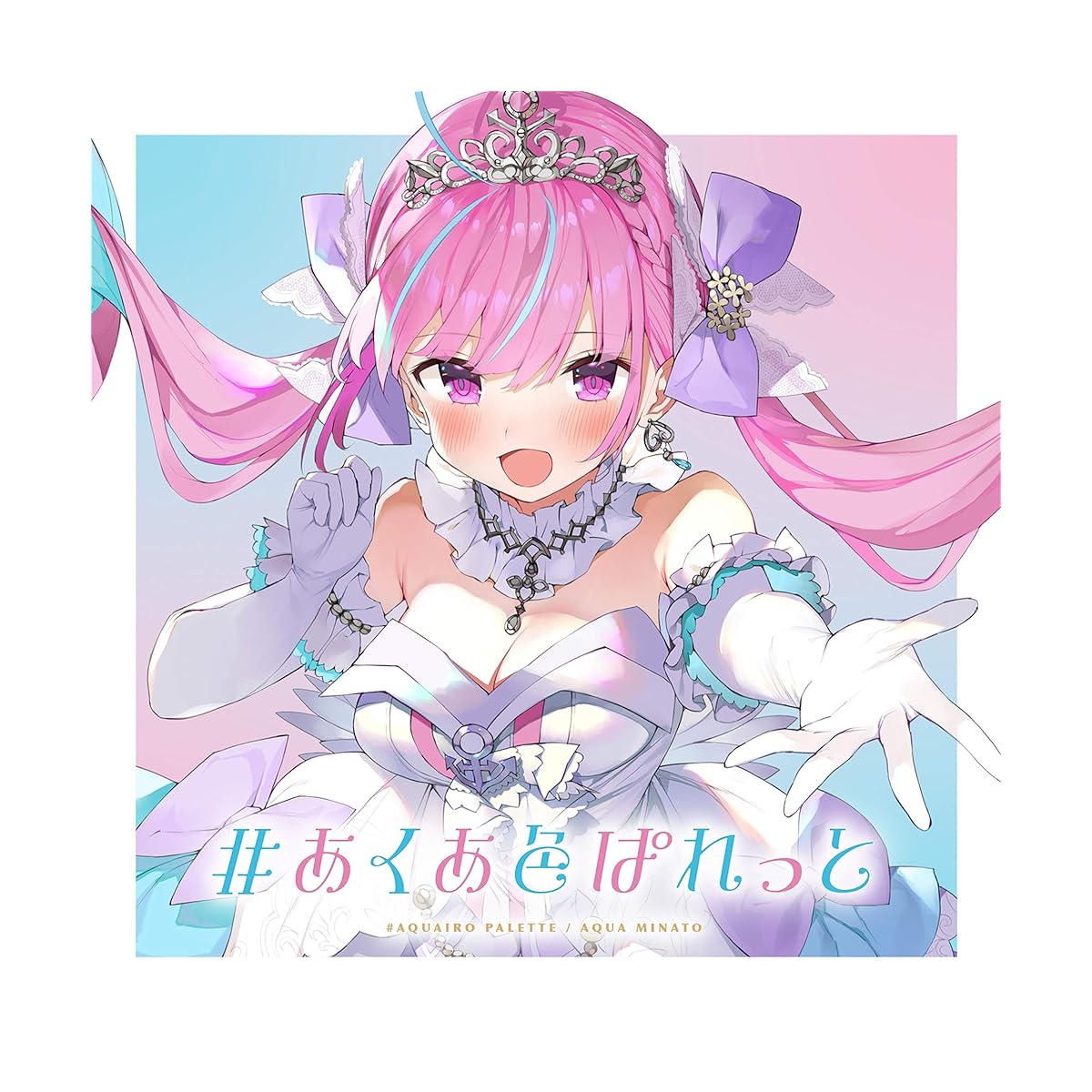 ホロライブ】「湊あくあのオリジナル楽曲」人気ランキング！ 1位は