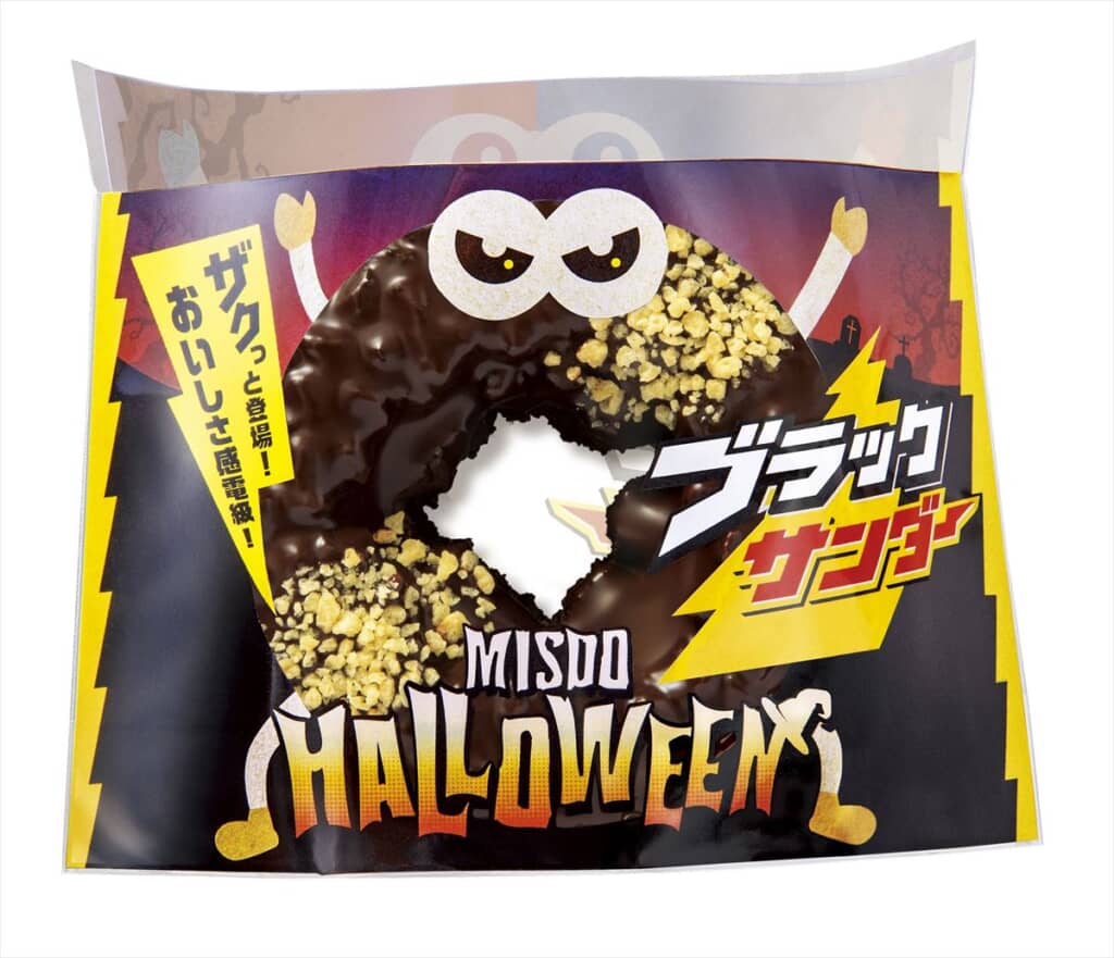 ブラックサンダーチョコレート