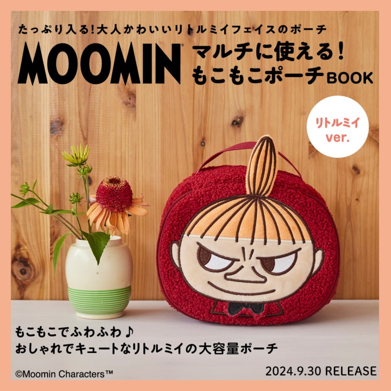 MOOMIN マルチに使える! もこもこポーチ BOOK リトルミイver.