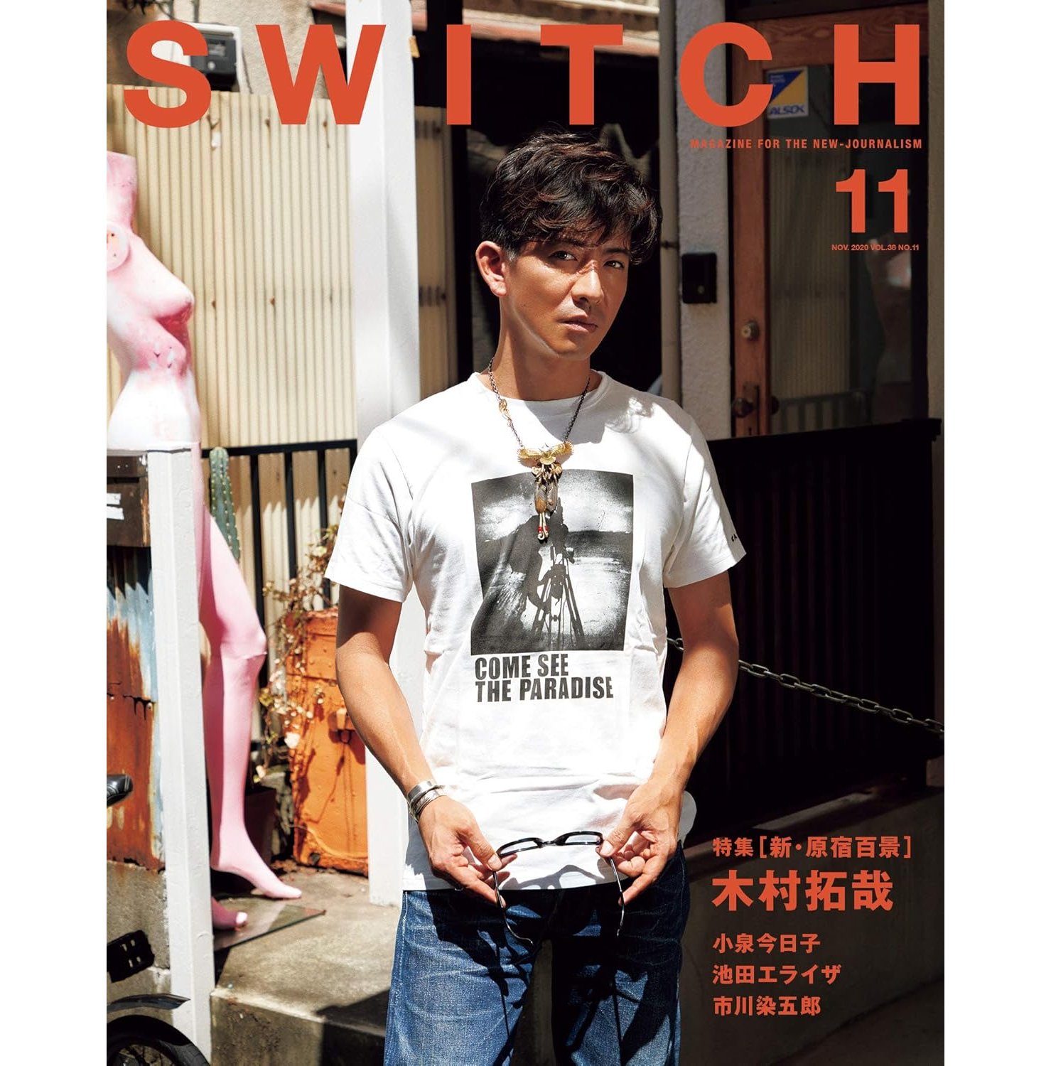SMAP＆木村拓哉 ライブツアーTシャツ SMAP - 木村拓哉 Go with the Flow コンサートグッズ Tシャツの