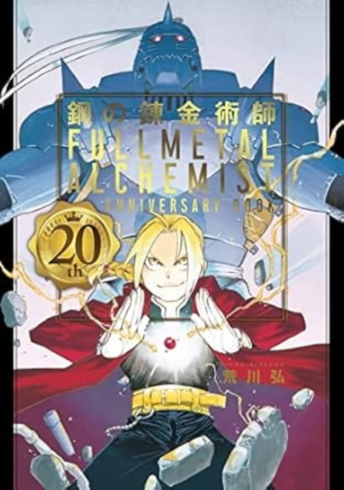 【ハガレン】あなたが一番好きな「鋼の錬金術師」のキャラは誰？　3人を紹介！ | 漫画 ねとらぼリサーチ