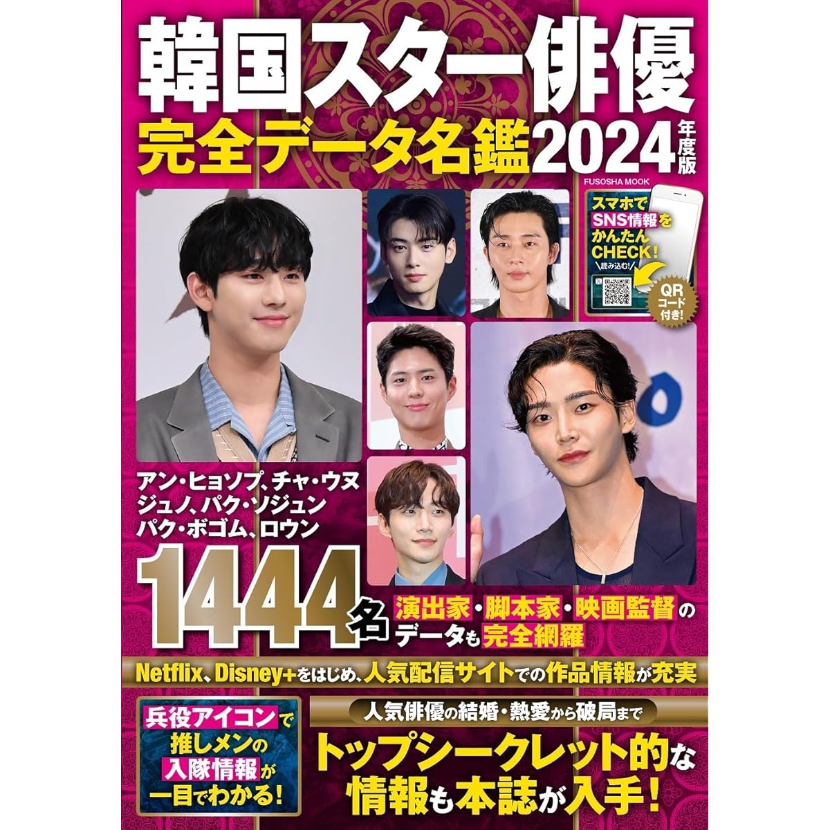 【韓流】個性的だと思う「韓国の男性俳優」は？　3人を紹介！ | エンタメ ねとらぼリサーチ