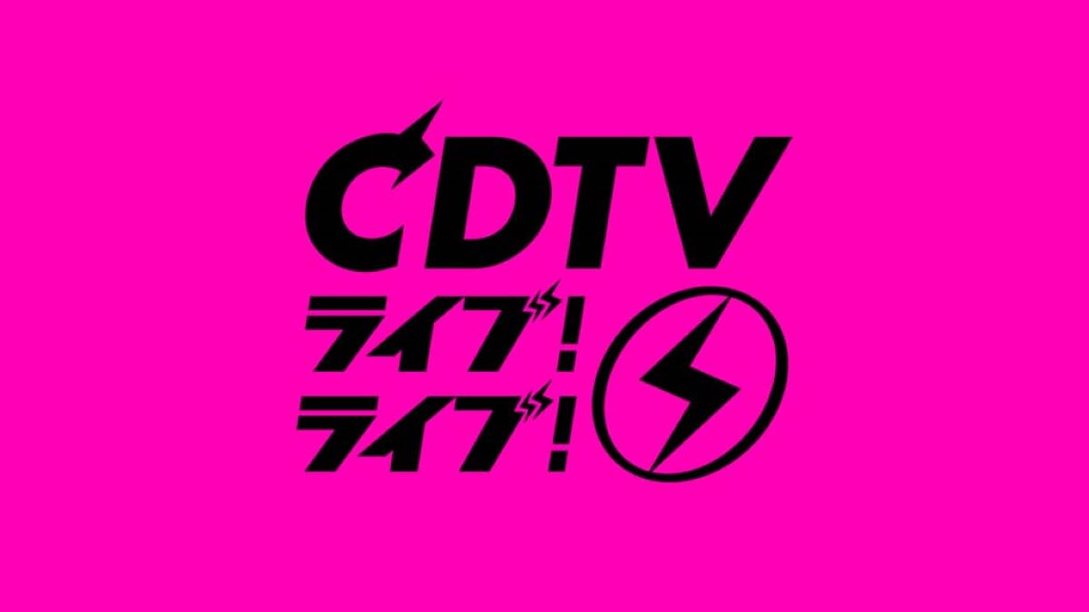 「CDTVライブ！ライブ！（10月7日放送）」で良かったと思うアーティストは誰？　3組を紹介！ | 音楽 ねとらぼリサーチ