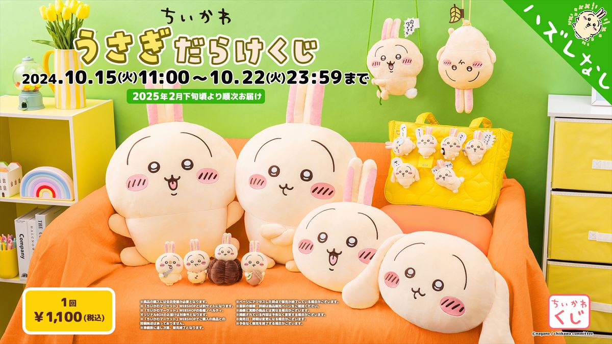 【新品未開封】ちいかわモーニング懸賞　キャンペーン当選品アクリルスタンド　うさぎ 新品未開封】ちいかわモーニング懸賞 キャンペーン当選品