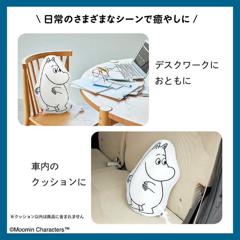 『MOOMIN インテリアになじむ ムーミン ふかふかクッション BOOK』
デスクワークのお供や車の中に置いても