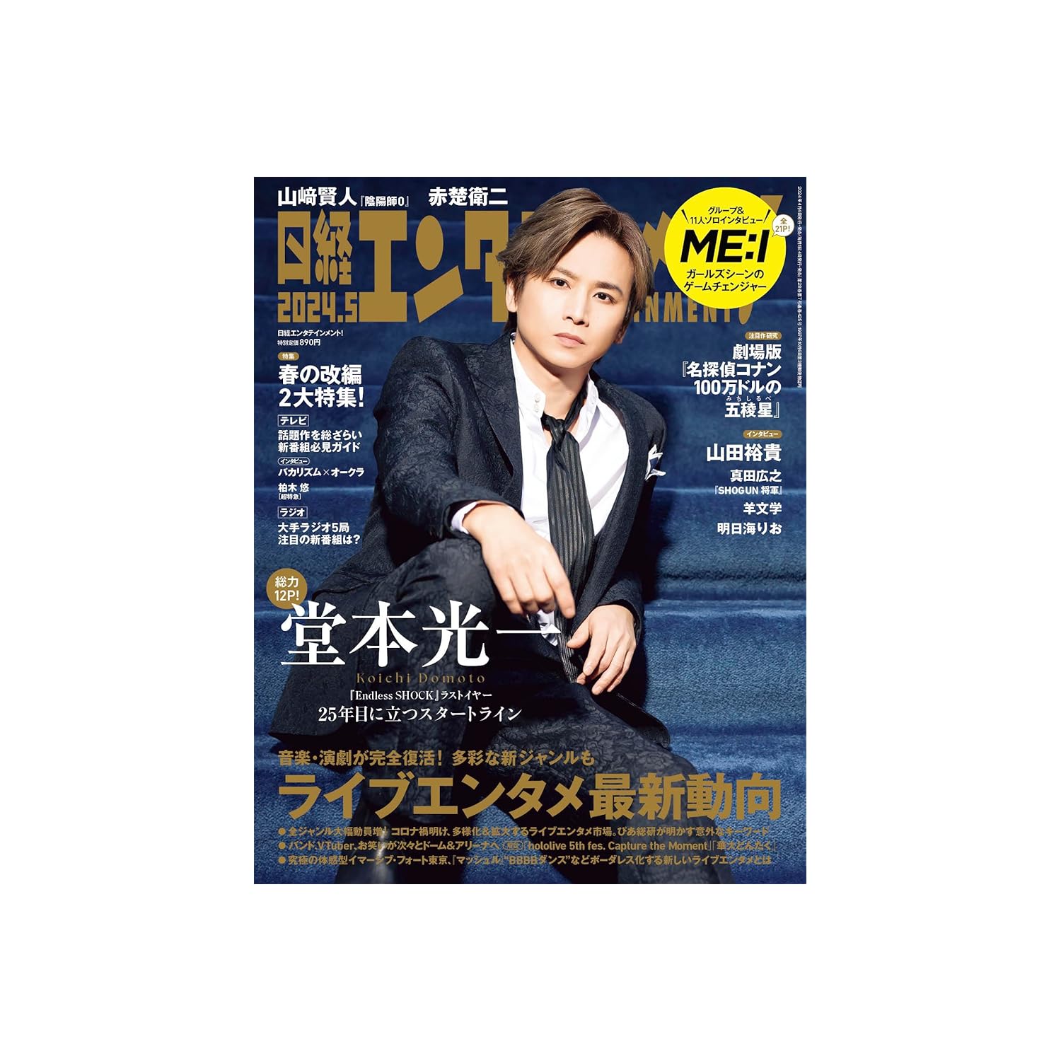 【関西地方在住者が選ぶ】「歌唱力抜群だと思うSTARTOのタレント」ランキングTOP28! 第1位は「堂本光一」【2024年最新調査結果】(1 ...