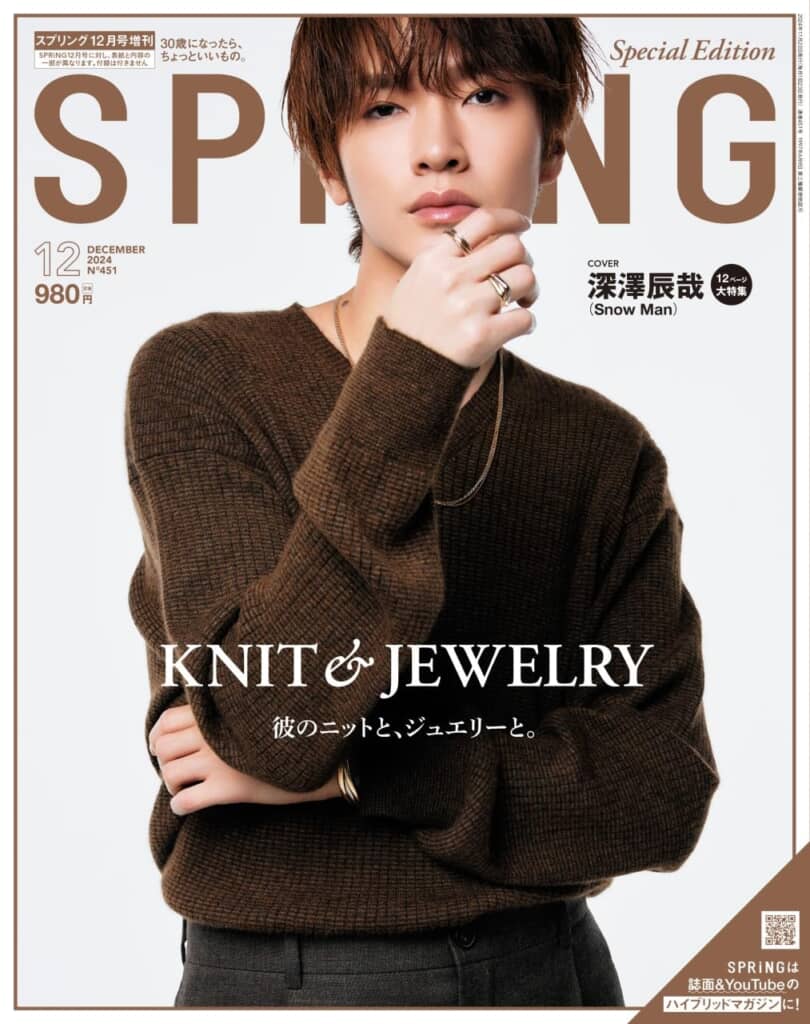 『SPRiNG』12月号