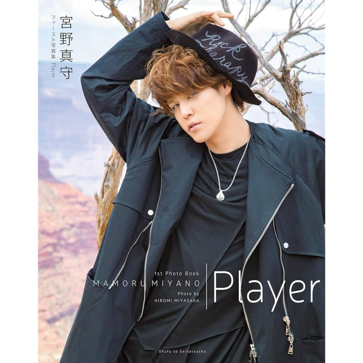 chaos ラボメン 再び過去へ 岡部倫太郎　SPサイン　宮野真守 chaos ラボメン 再び過去へ 岡部倫太郎 SPサイン 宮野真守 chaos