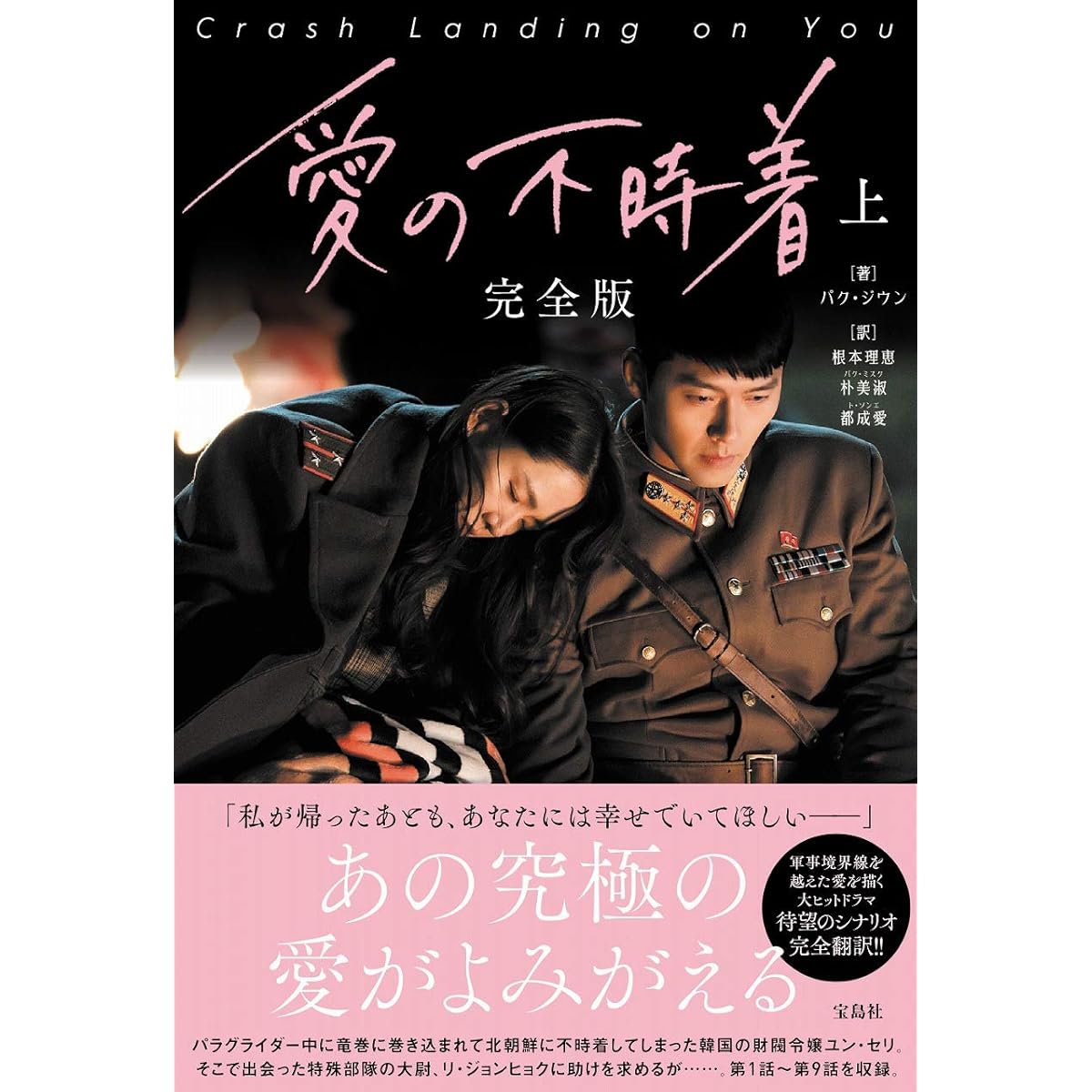 韓国dvd宝石ビビンバ全巻25枚 （韓国dvd宝石ビビンバ全巻25