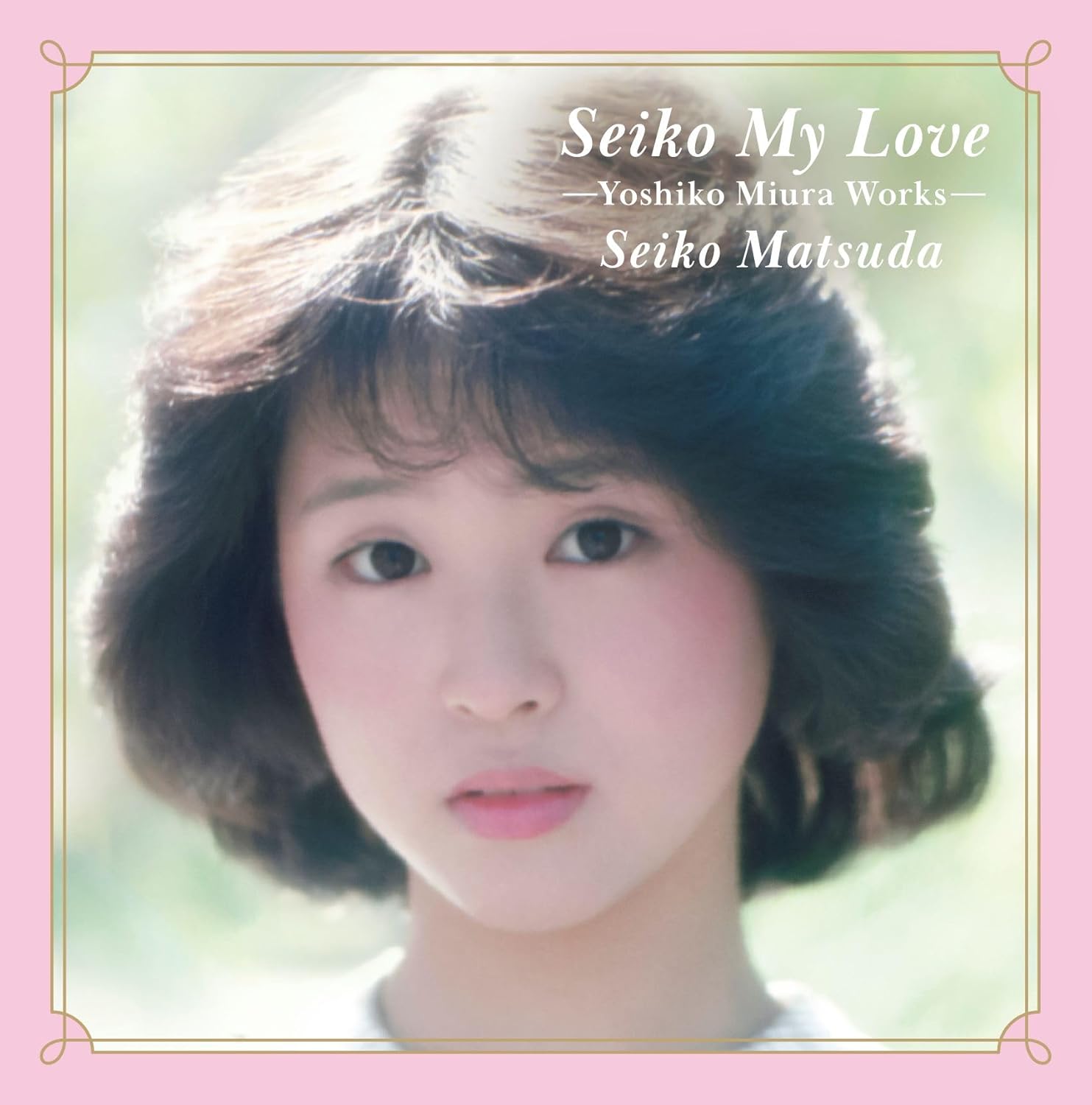 女性アイドル女性シンガー 150枚以上シングル大量セットまとめ売り　松田聖子　他 松田聖子】のオリジナルアルバムで一番好きな作品はなに？【2022