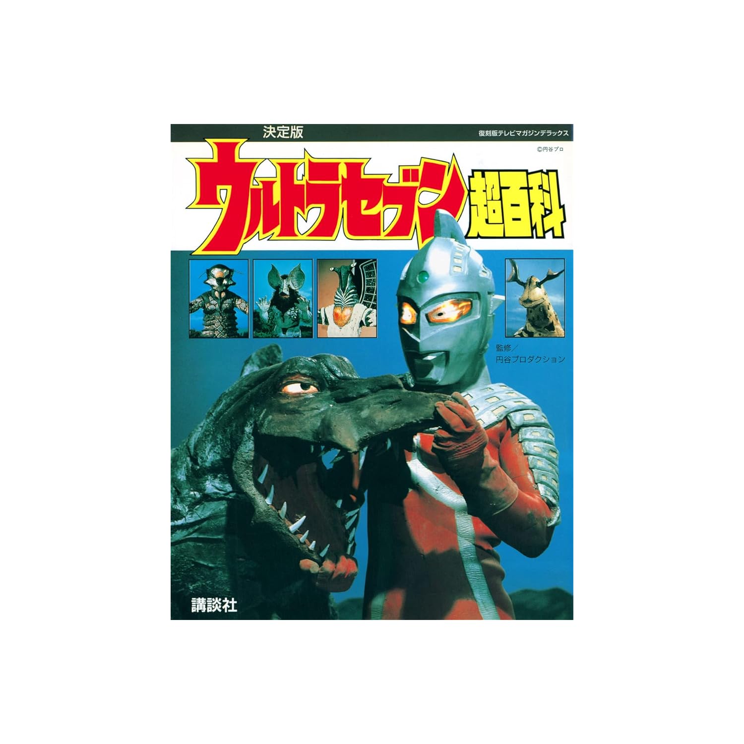 60代以上の男性が選ぶ】特撮技術が最高な「昭和ウルトラシリーズの作品
