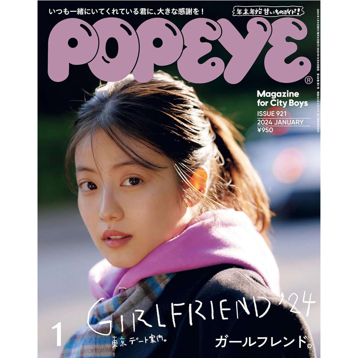 「1997年生まれの女性芸能人」タレントパワーランキングTOP7! 第1位は「今田美桜」【2024年最新調査結果】 | エンタメ ねとらぼリサーチ