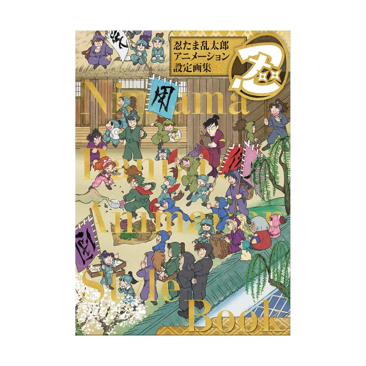 男性が選ぶ】「『忍たま乱太郎』の一年は組の生徒」人気ランキング