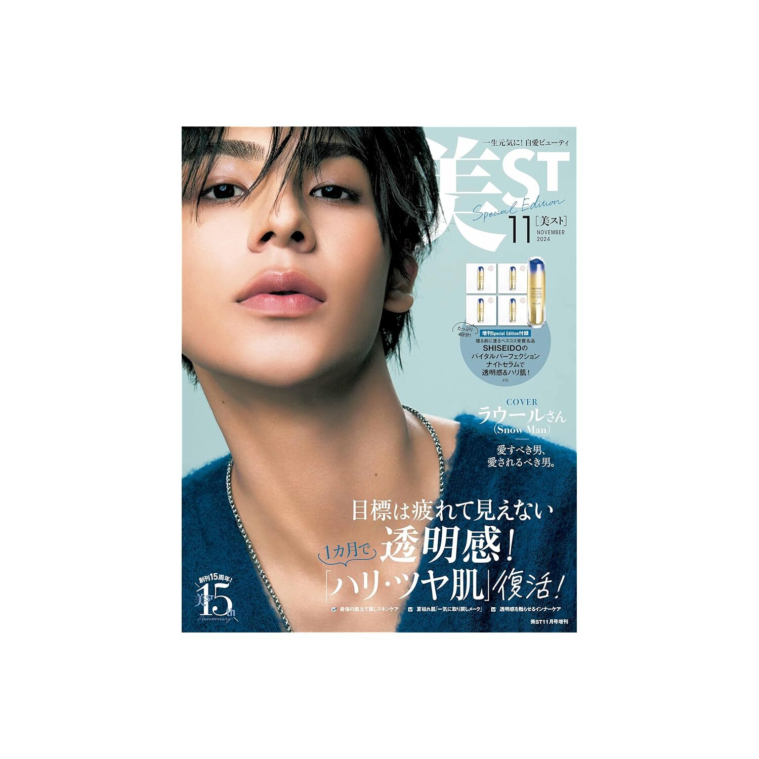 【男性が選ぶ】カリスマ性があると思う「STARTOのタレント」ランキングTOP22! 第1位は「ラウール(Snow Man)」【2024年最新 ...