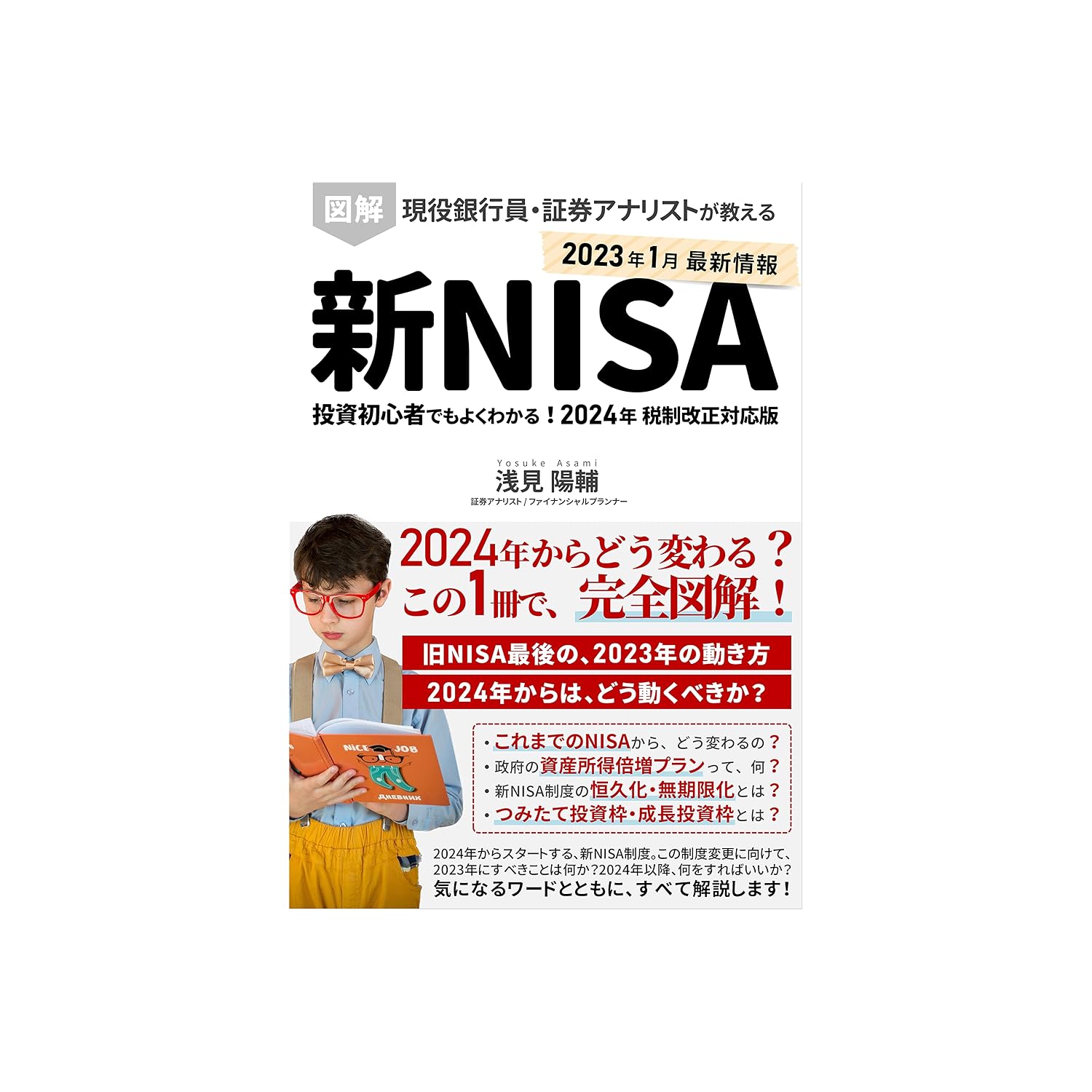 2024年ヒット商品」ランキングTOP30！ 第1位は「新NISA＆『オルカン』投資」【2024年最新調査結果】（1/6） | ライフ ねとらぼリサーチ