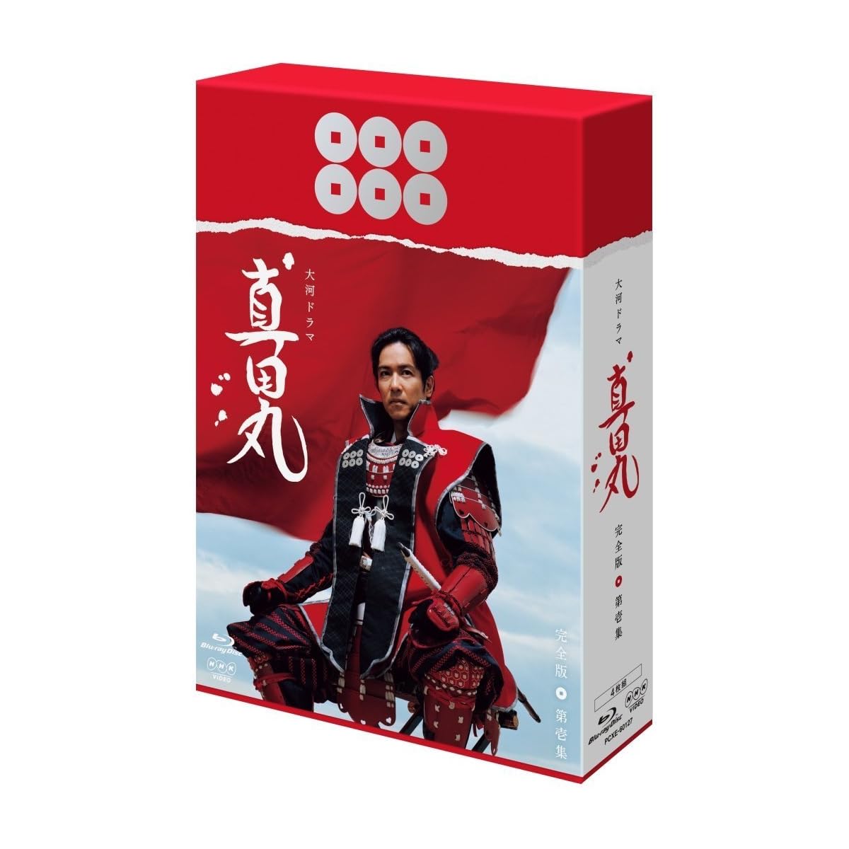 龍馬伝ブルーレイ DVD (2010) Ryomaden 大河ドラマ NHK（DVD