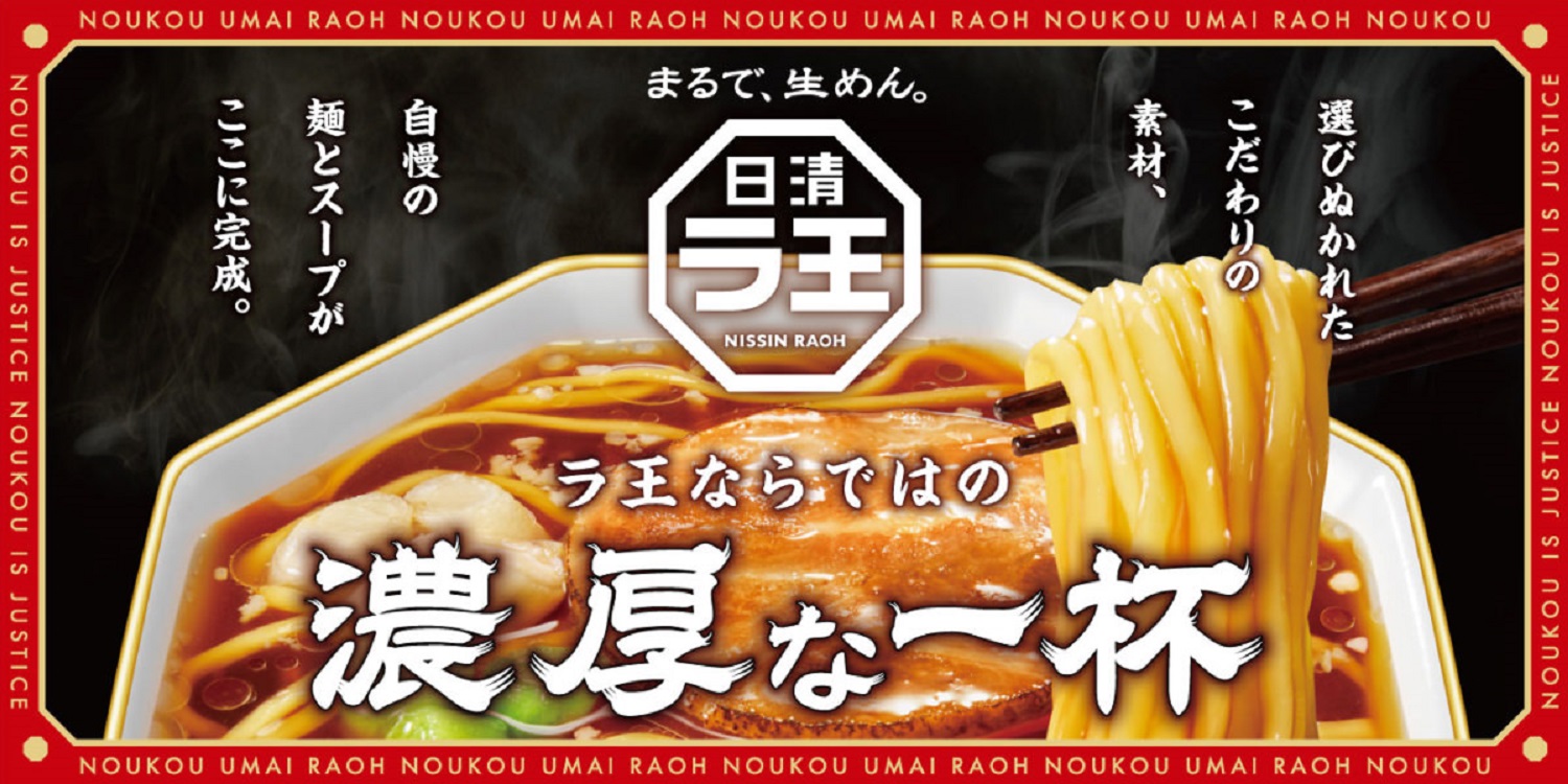 主婦に聞いた】店のラーメンくらいうまい「カップ麺シリーズ