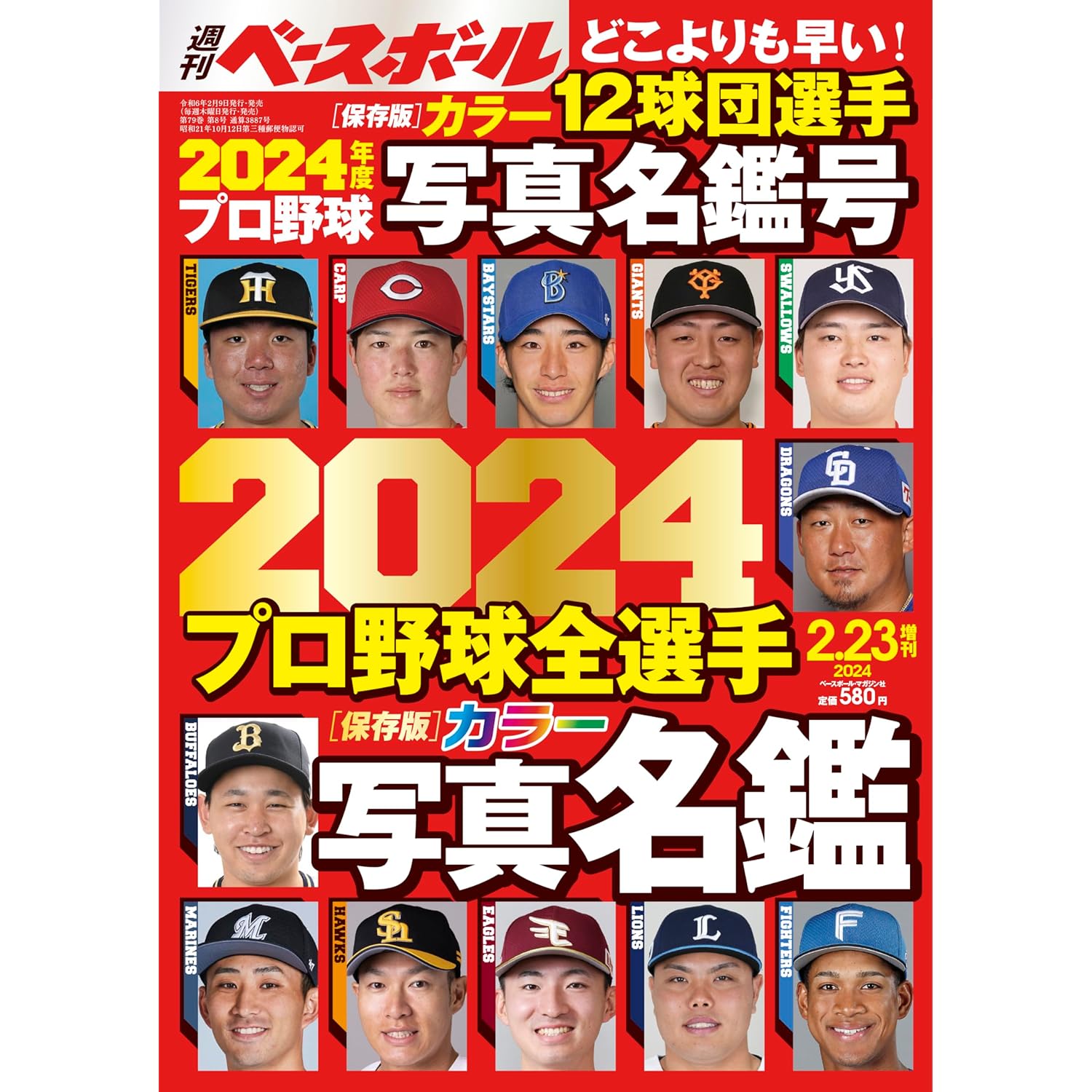 【プロ野球】2024年「トライアウト」参加の45選手で、最も注目を集めているのは誰？　3人を紹介！ | スポーツ ねとらぼリサーチ