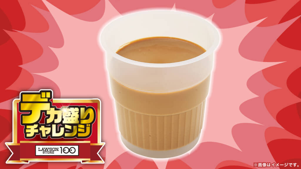 コーヒープリンいっぱい入れちゃいました