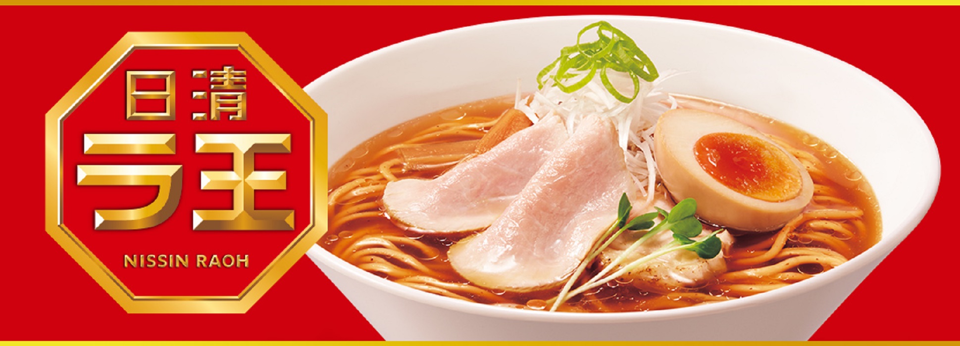 70代に聞いた】店のラーメンくらいうまい「カップ麺シリーズ