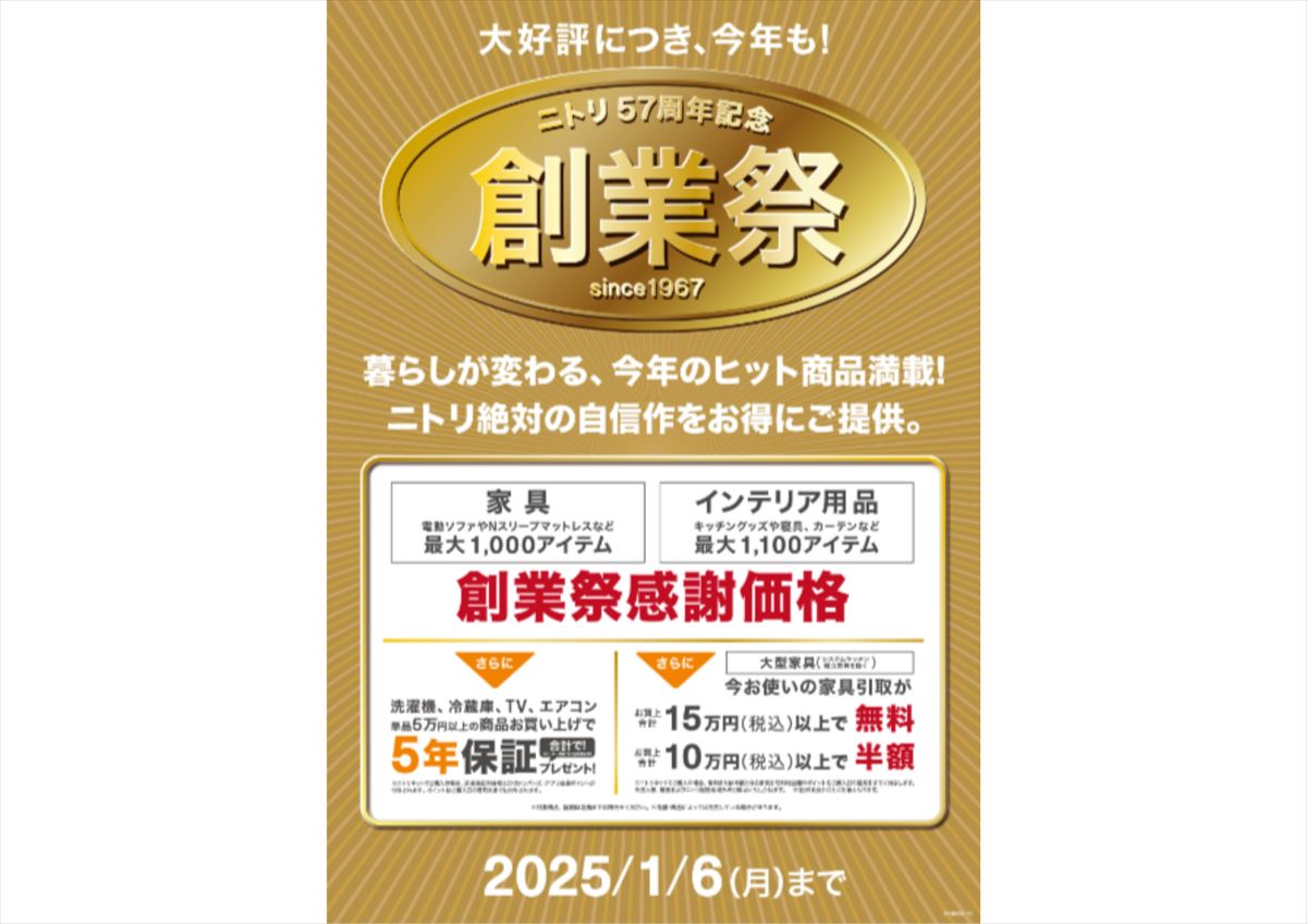 店長特別値引き★ジモティ割あり★ ニトリ 電子レンジ  22年製 動作確認／クリーニング済み TJ7243 オートメニュー豊富な フラット電子レンジ 18L(GZ2G06 ホワイト