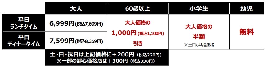 「生本ずわい蟹」食べ放題