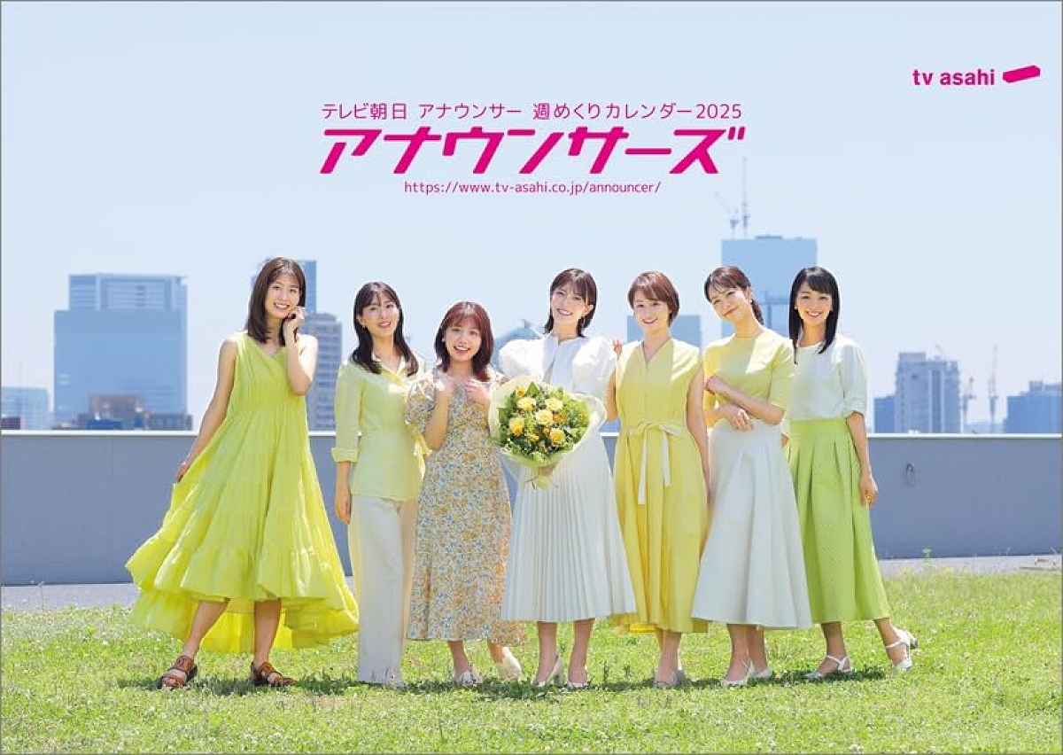 アナウンス技術が高いと思う「テレビ朝日の女性アナウンサー