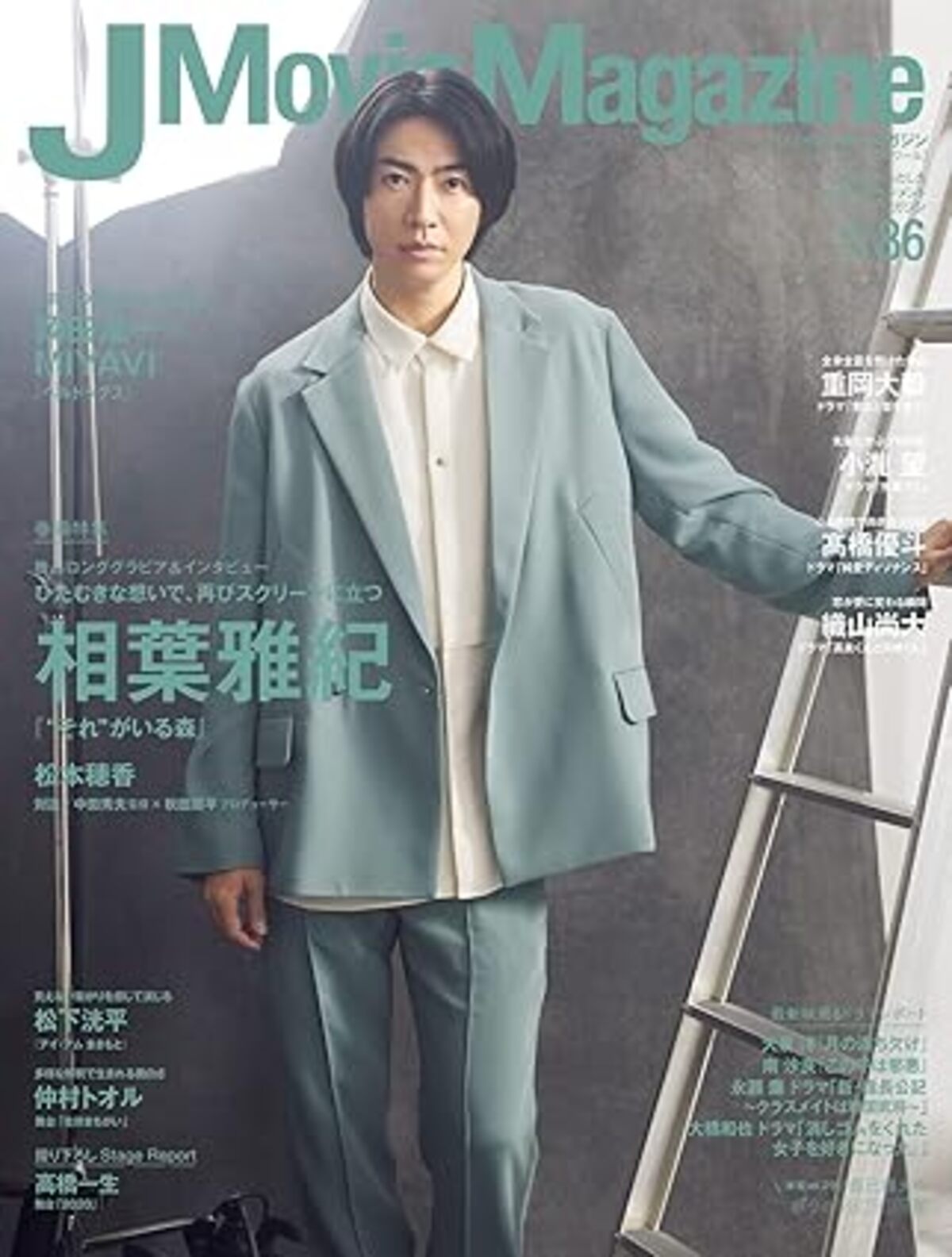 【30代に聞いた】オシャレだと思う「STARTOのタレント」ランキングTOP30! 第1位は「相葉雅紀」と「ラウール」【12月24日は相葉雅紀 ...